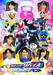 Kamen Rider Revice: Special Event